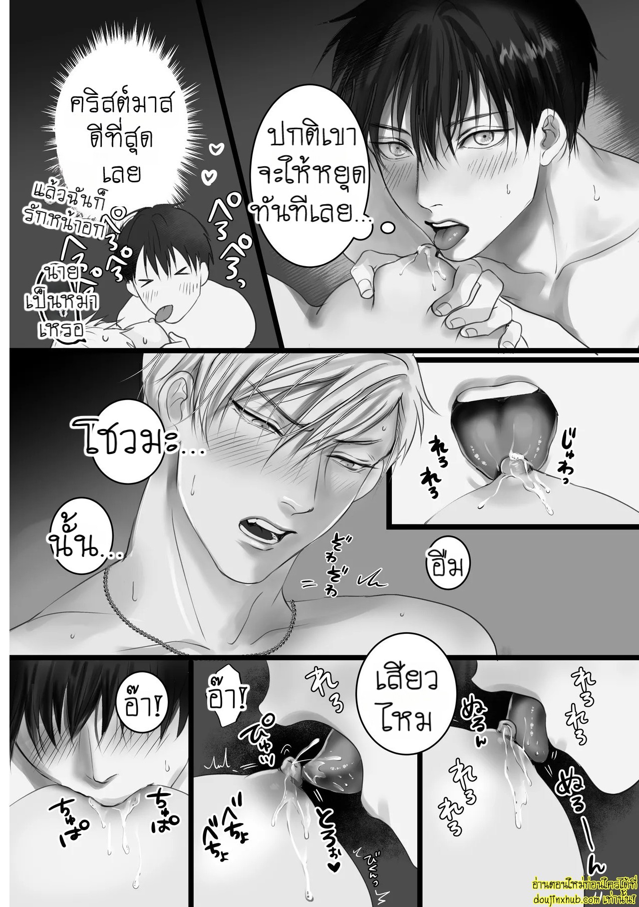 บอกรักฉันสิ 02-19